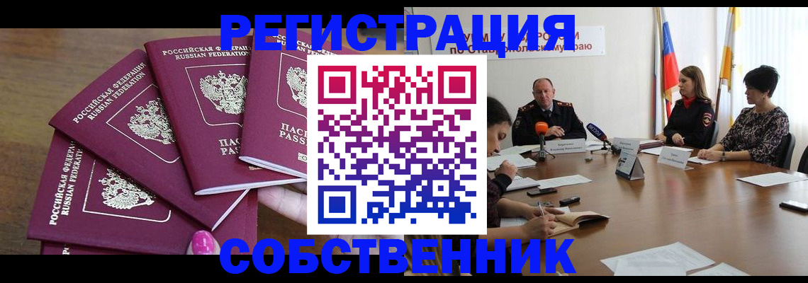 прописка ребенка в Тулуне